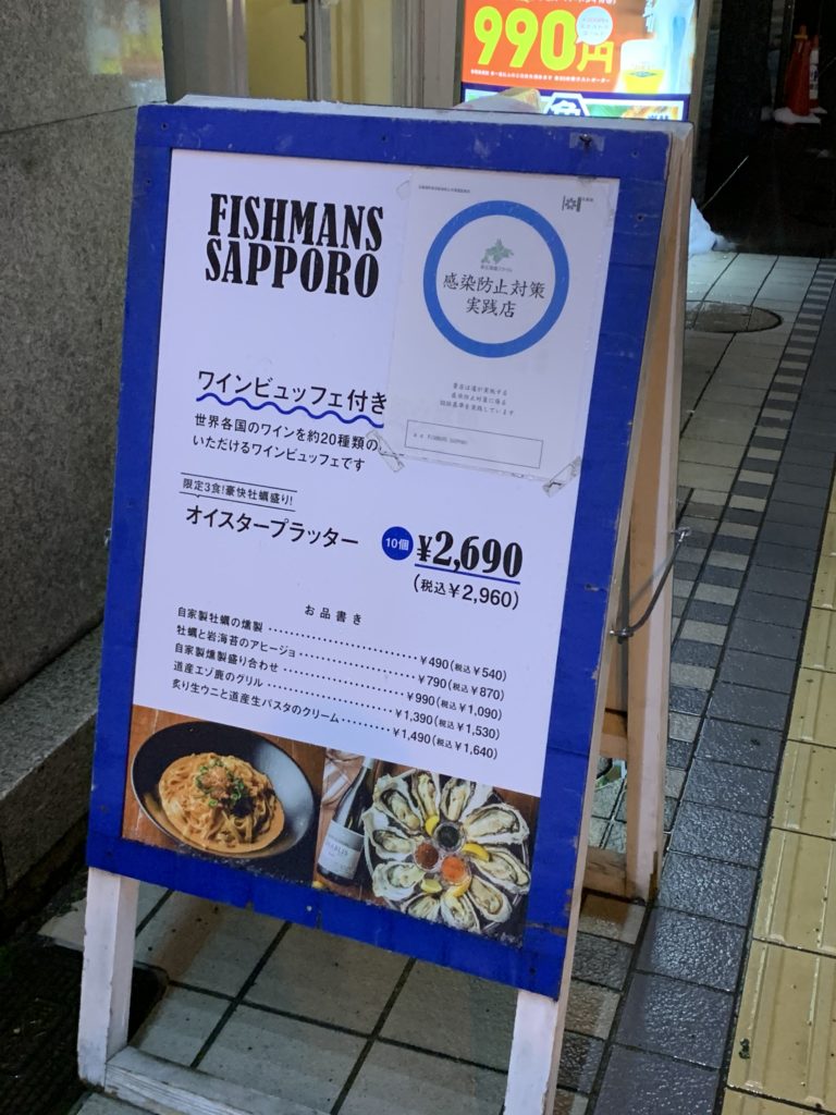 604ACD7A-2C31-490E-8512-927FDC2EB4F0-768x1024 札幌　Fishmans Sapporoの牡蠣料理
