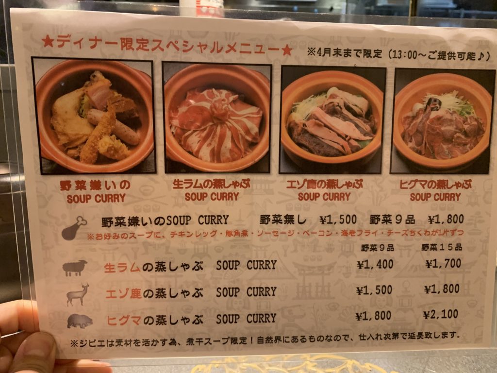 札幌 しゃば蔵の牡蠣のグリーンカレーつけ麺 期間限定 旅 食べ歩き ときどきクッキング