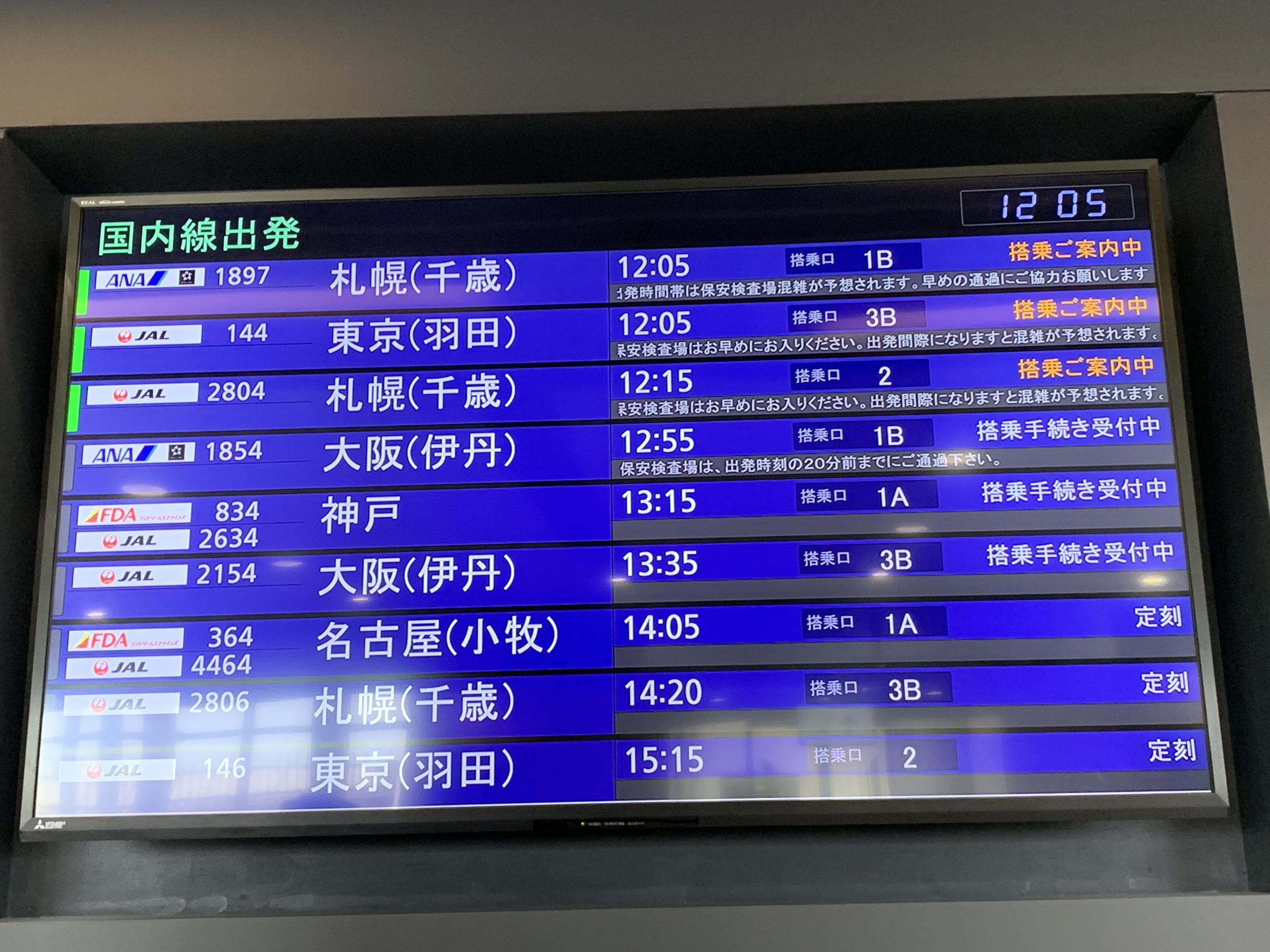 F48f D0C14AAF-F48F-4A50-8F2F-26017F103696 – 旅・食べ歩き、ときどきクッキング