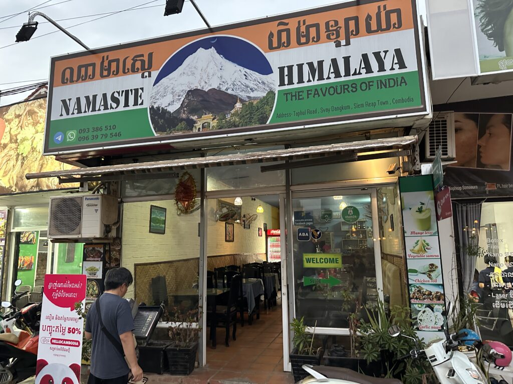 IMG_2328-1024x768 シェムリアップ　Himalayan Kitchenのカレー