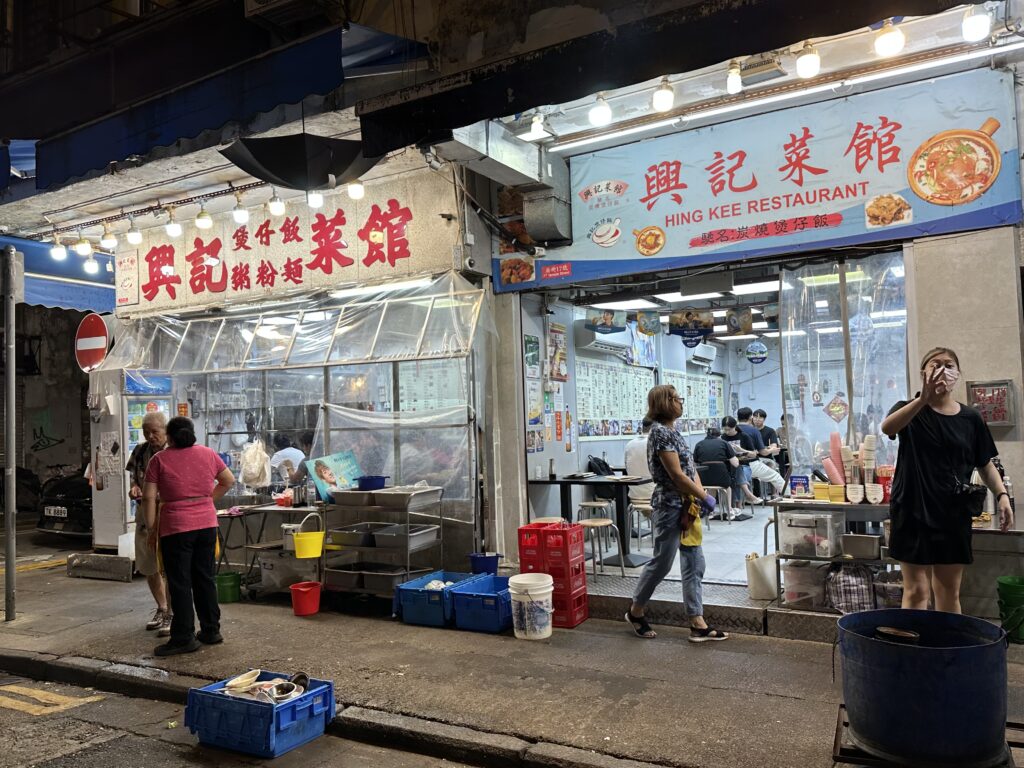 IMG_6004-1024x768 香港　興記菜館の煲仔飯（ボーチャイファン）