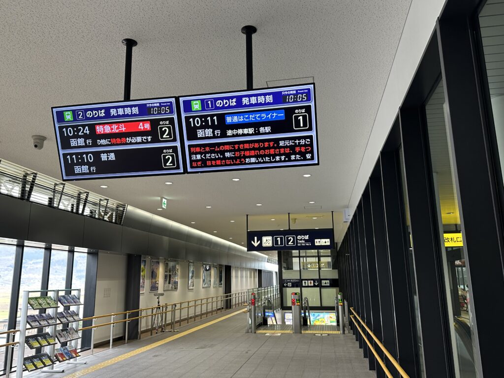 IMG_7710-1024x768 北海道新幹線で新青森から函館へ