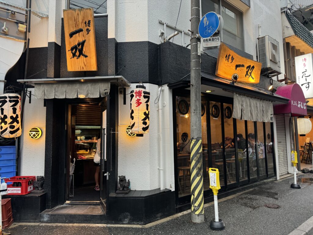 IMG_5055-1024x768 博多一双の味玉ラーメン