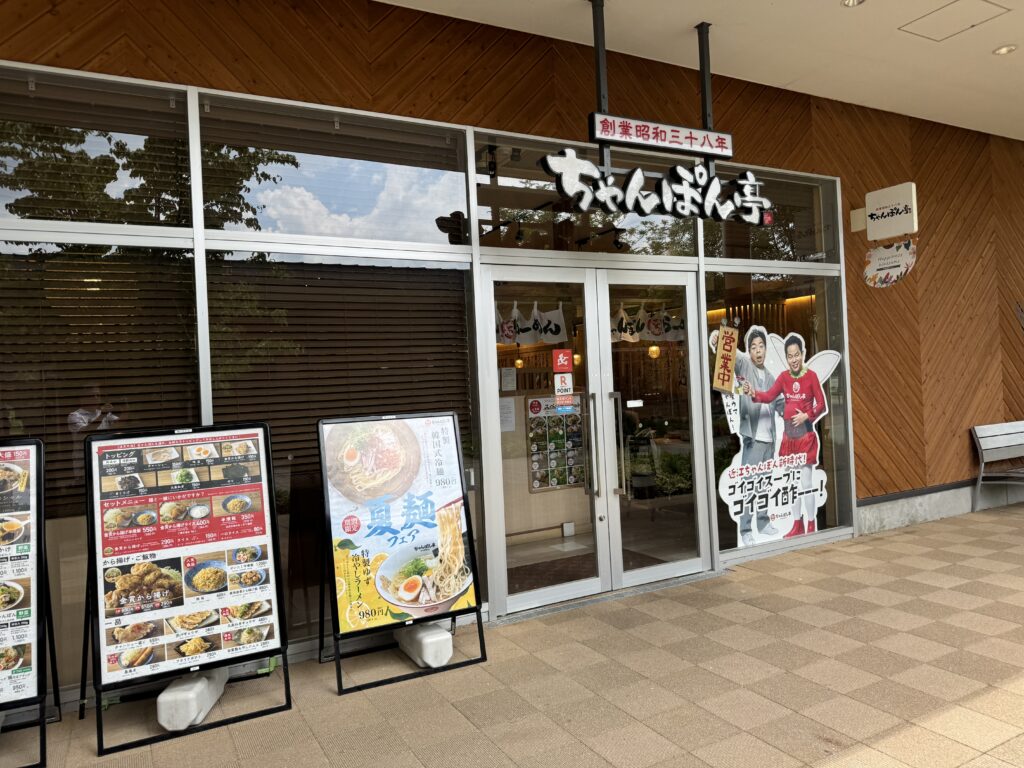 IMG_5506-1024x768 ちゃんぽん亭　ブランチ大津京店